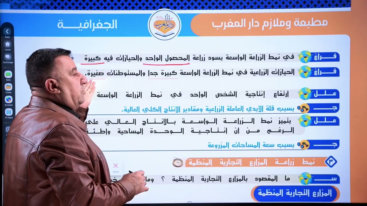المحاضره الثالثه  الفصل الثالث  الجغرافية  طلاب التمهيدي والمستمرين  دفعه 2026