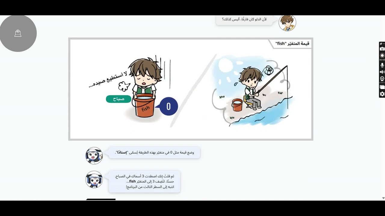 الفصل الثالث: Variables والمتغيرات | شرح نظري + عملي + حل أسئلة – Buggy Academy - منصة Quero