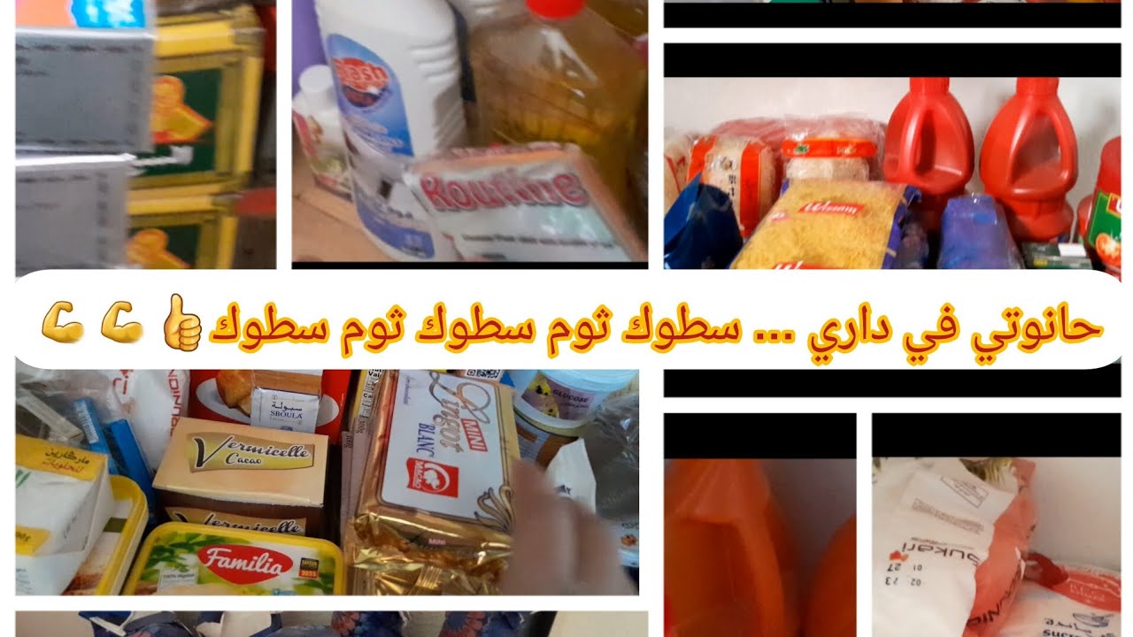 #بيت_الخزين حانوتي في داري🥰 الله ماليك الحمد
