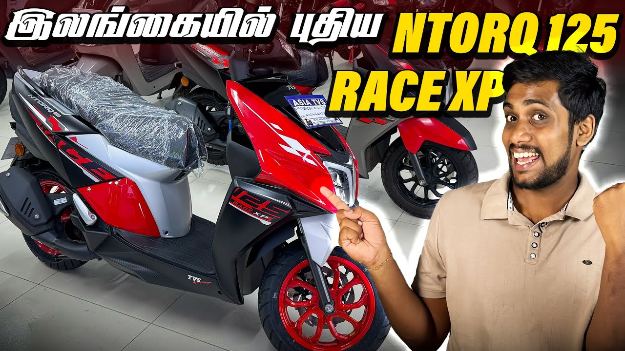 🟠 யாழில் புதிய TVS Ntroq 125 Race XP வாங்கலாமா? 🔥| New TVS Ntorq 125 Race XP In Sri Lanka | Ntorq