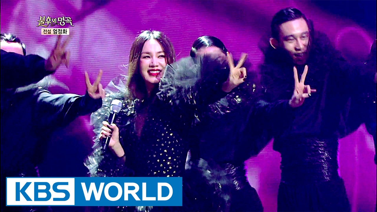 Return of the Diva we Love, Uhm Junghwa [Immortal Songs 2 / 2017.02.18]