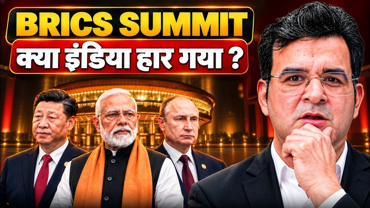 BRICS Summit 2026: India's $226 Billion Trap Explained | Sanjay Kathuria