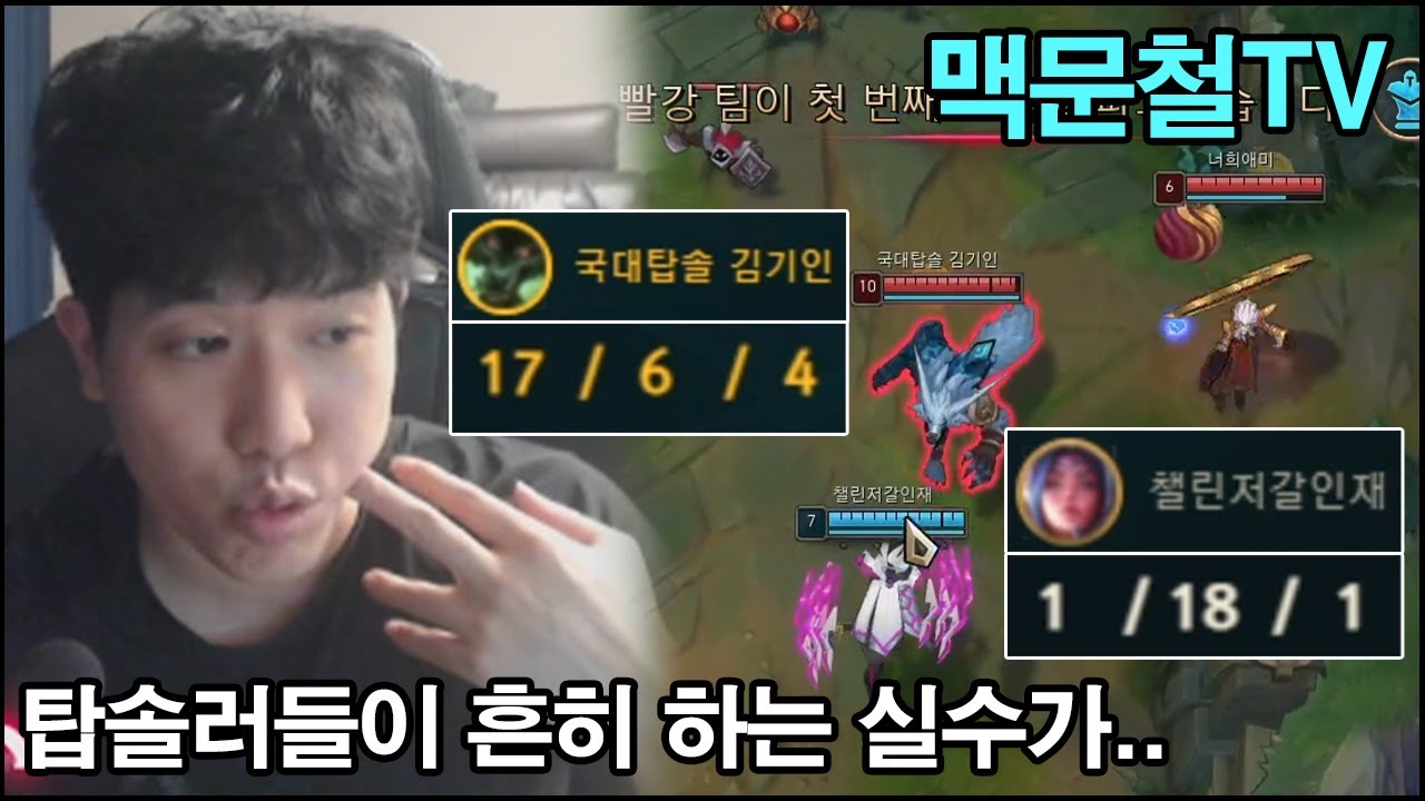 맥문철TV8회. 