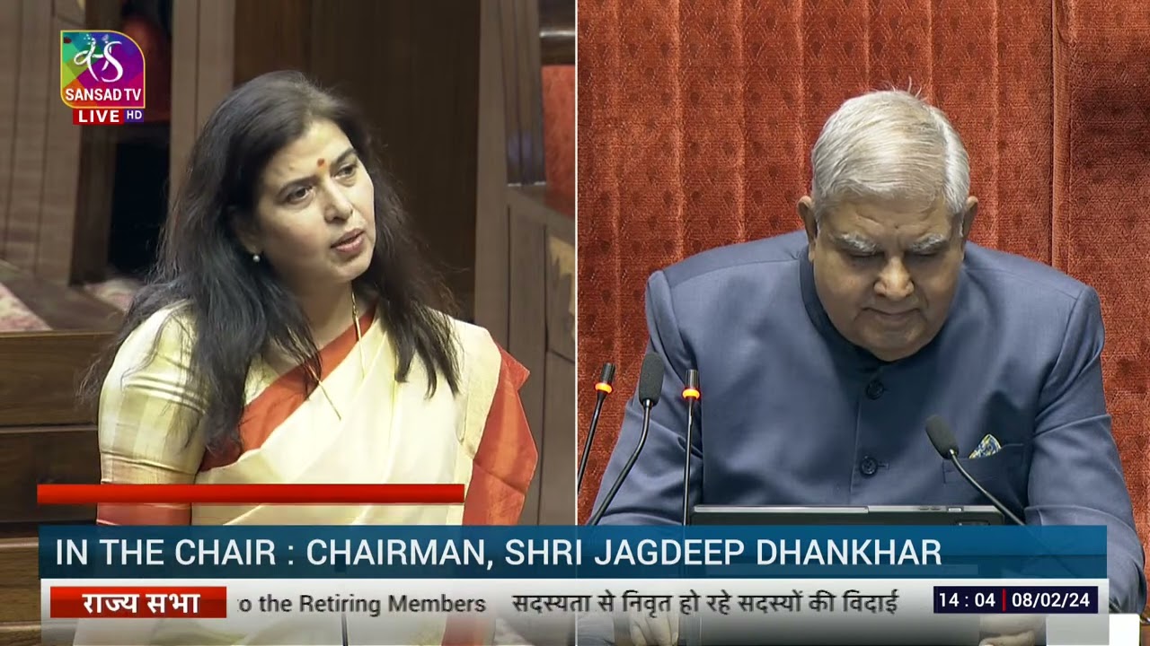 Saroj Pandey's  Remarks | Farewell to the Retiring Members of RajyaSabha | 08 February, 2024