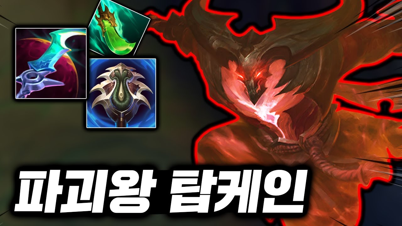 파격적 버프로 부활한 다르킨! 미친 퍼뎀과 흡혈량의 초극딜 