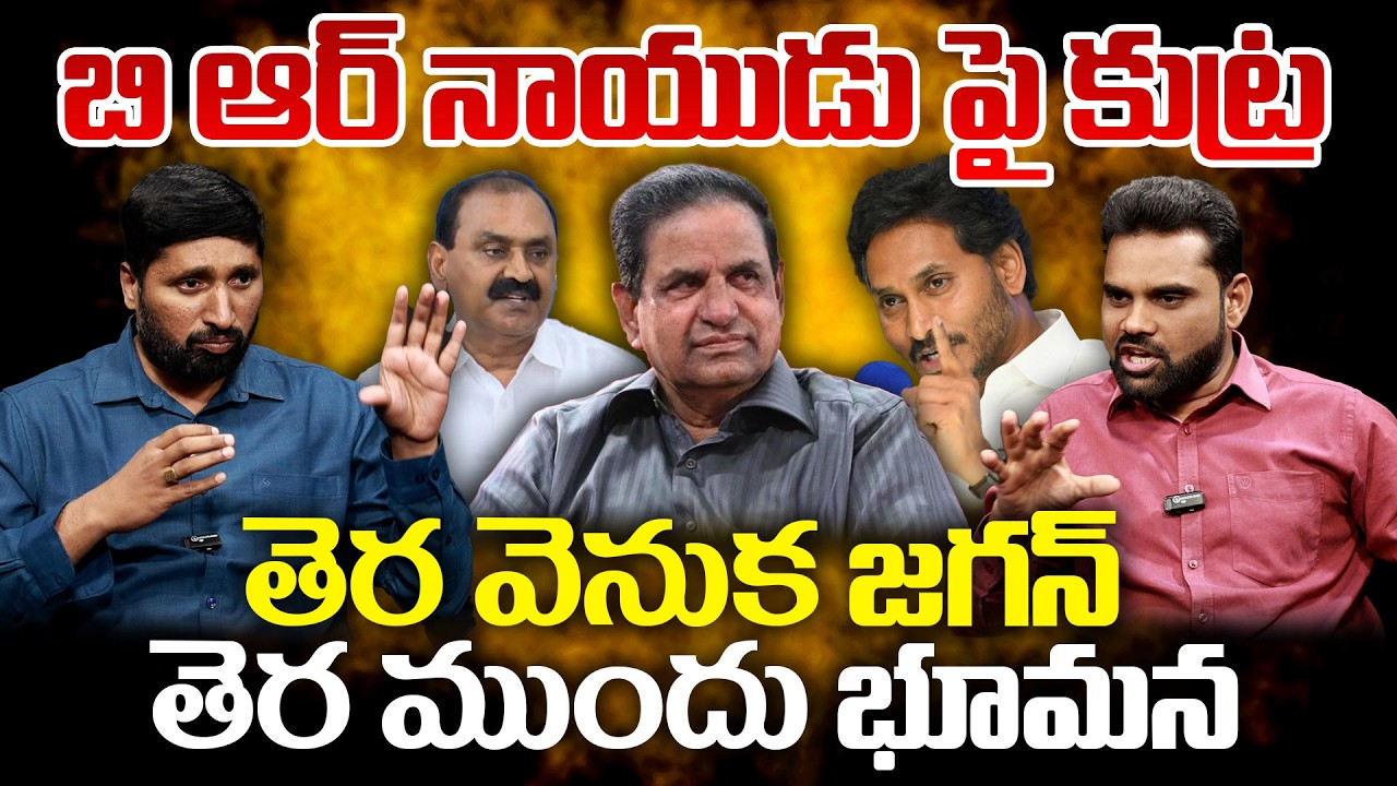 BR Naidu Vs Bhumana Karunakar Reddy Debate