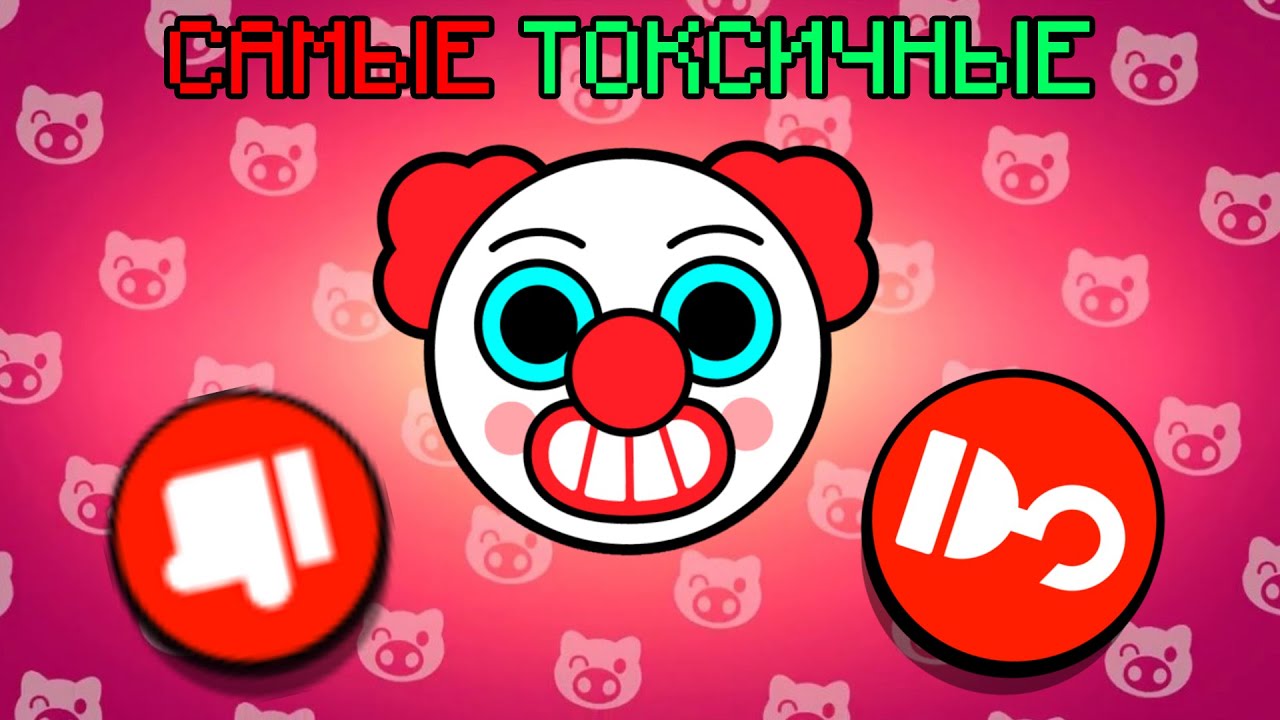 ЭТИ Пины САМЫЕ ТОКСИЧНЫЕ | *БРАВЛ СТАРС*