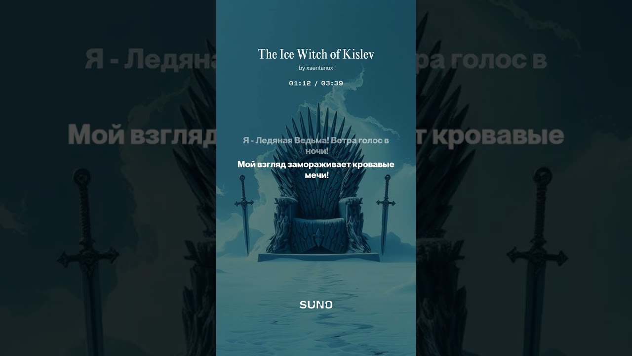 The Ice Witch of Kislev - Ледяная Ведьма Кислева - Warhammer totalwar AI Song SUNO
