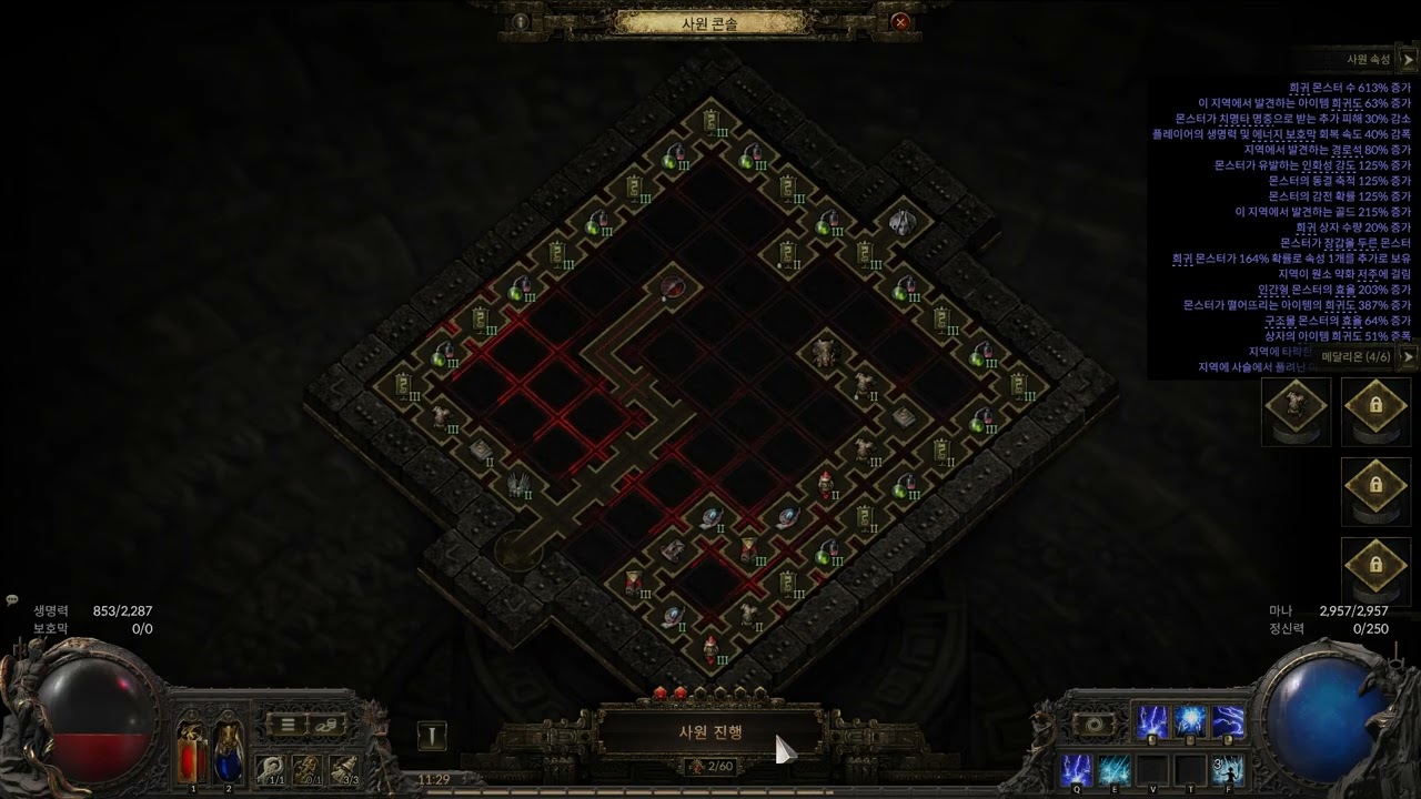 pathofexile kg exe 2026 01 23   11 29 28 15