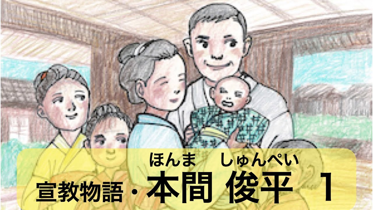 MS本間俊平1・何があっても海の神様
