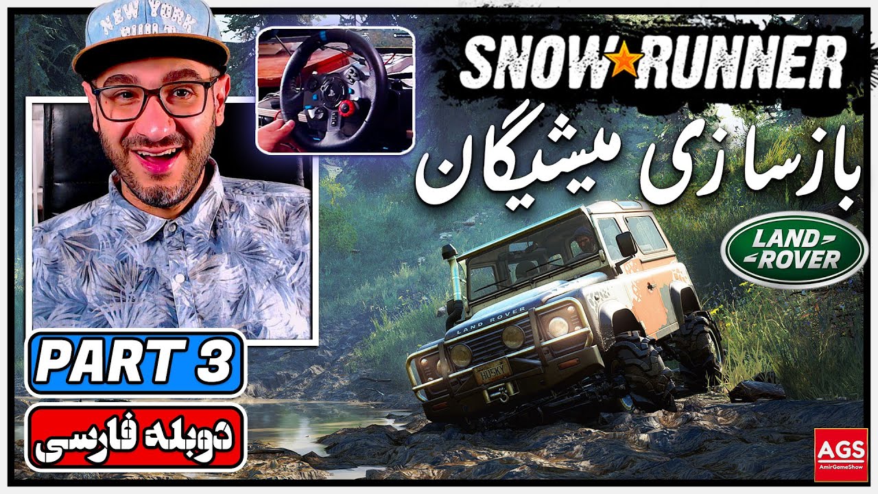 SnowRunner - PART 3 - شبیه ساز کامیون