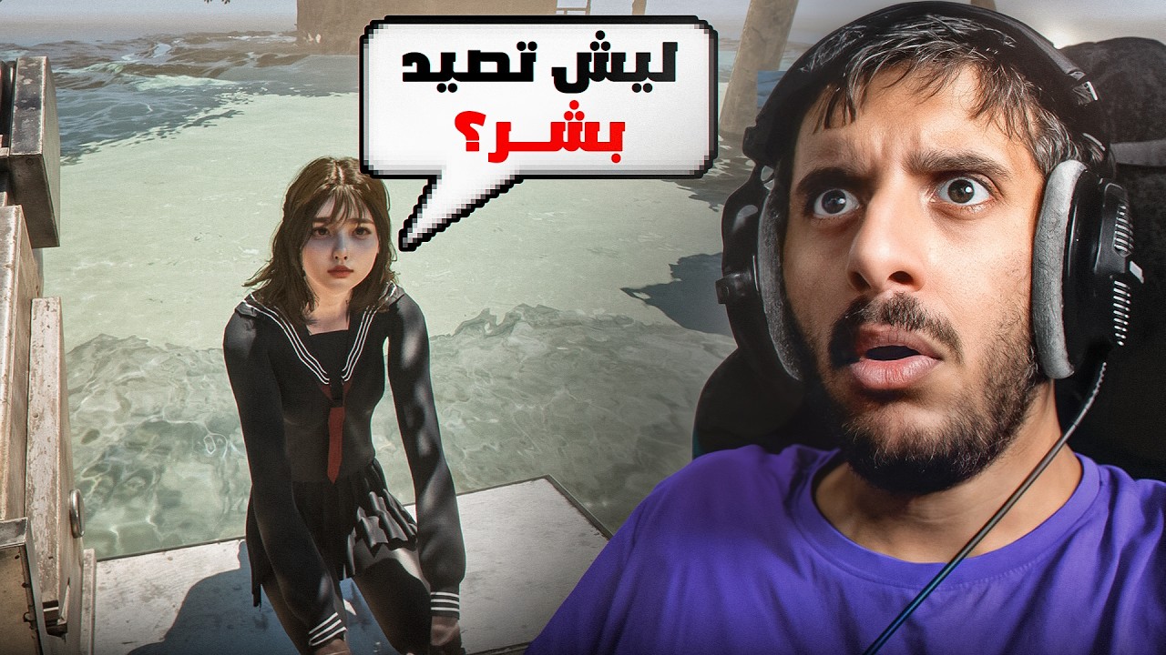 انت عالق في جزيرة والحل الوحيد للهروب هو صيد اسماك بشرية و القصة عميقة جدا 😨 😨 | Umigari