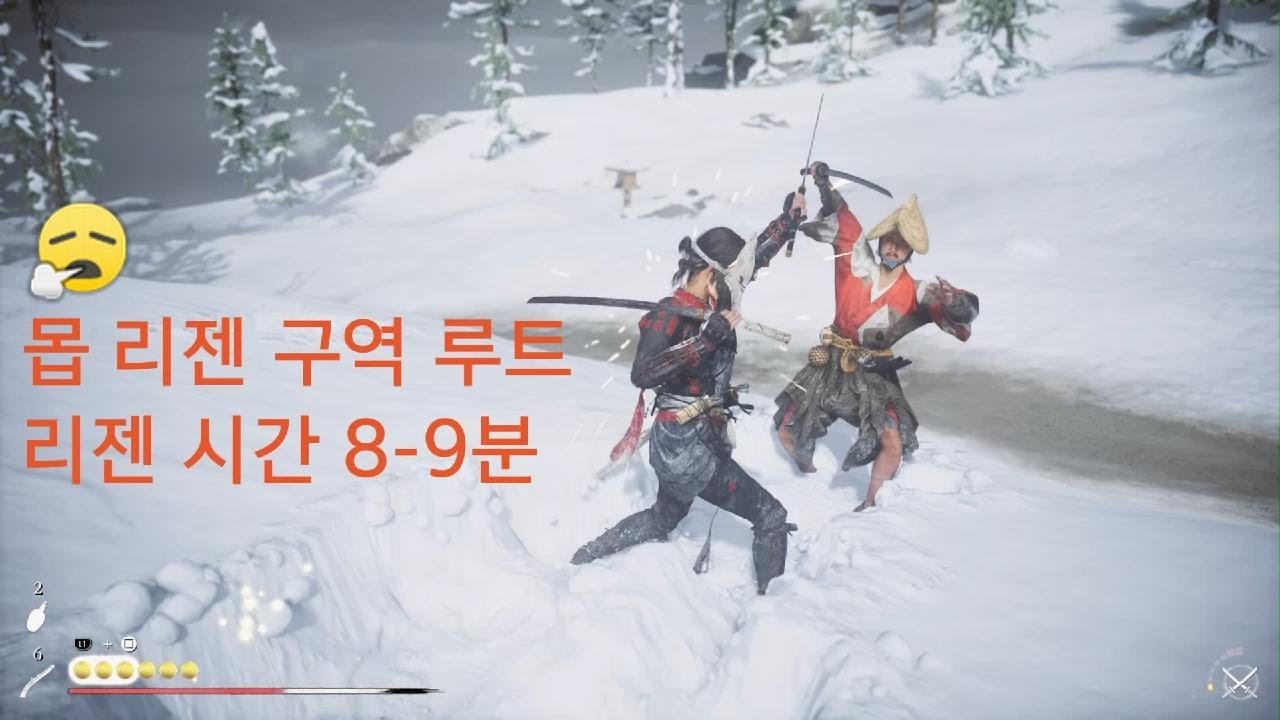 [Ghost of Yotei] 고스트 오브 요테이 몹 리젠 구역 / 리젠 시간 8-9분 쯤 😮‍💨  [ 호부 업그레이드 부족 할때 ? ] 