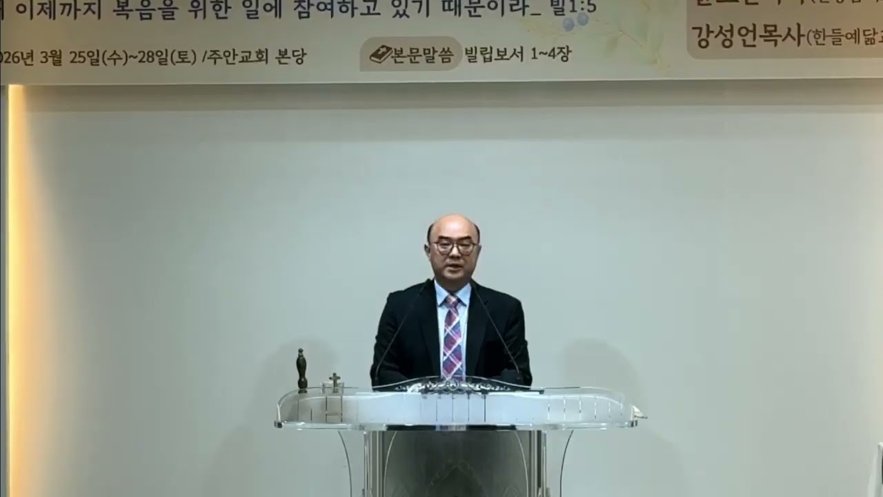#왕과사는남자 #한명회 #엄흥도 #사무엘하강해 #사무엘하 #주일설교 #주일설교말씀 #20260308 주일예배설교 사무엘하 3장 22-39절