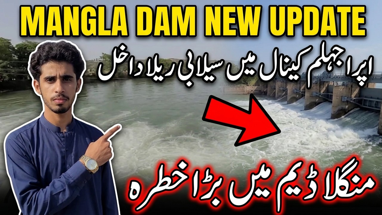 Mangla Dam Latest Update 2026|Upper Jhelum Canal|Mangla Dam Pakistan|Mirpur Azad Kashmir