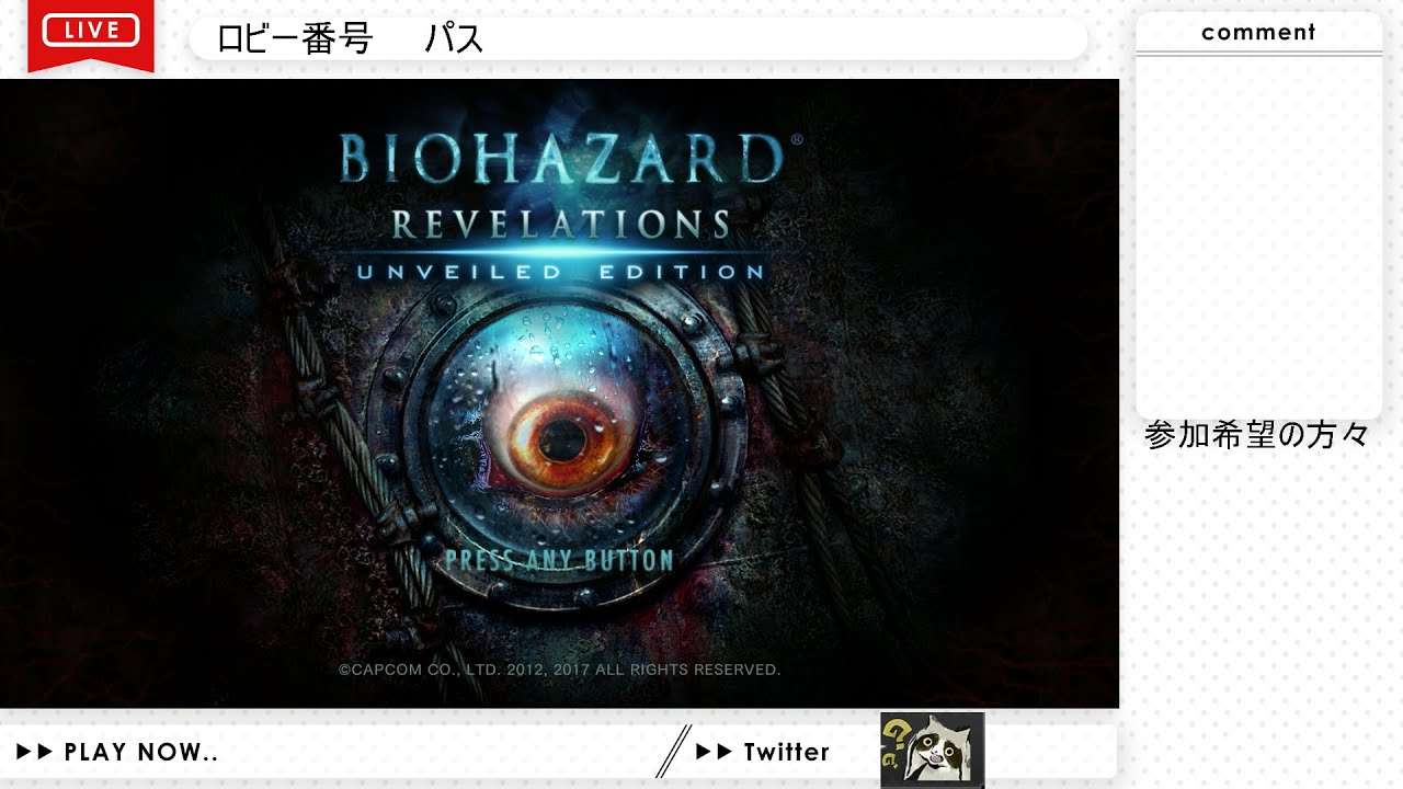 【バイオハザード　リベレーションズ】♯５　すたこらバイオだぜ……！💨💨　【BIOHAZARD REVELATIONZ/switch版】