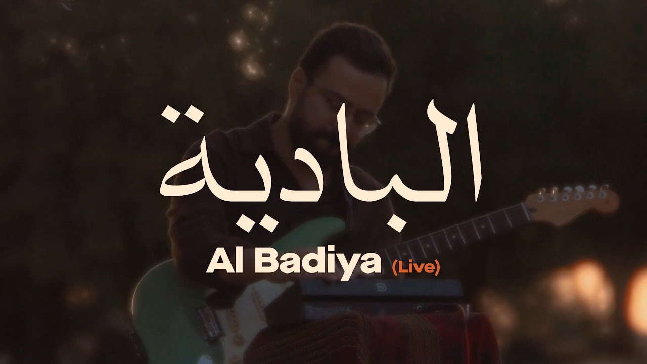 Ibrahim Najada - Al Badiya (Live)