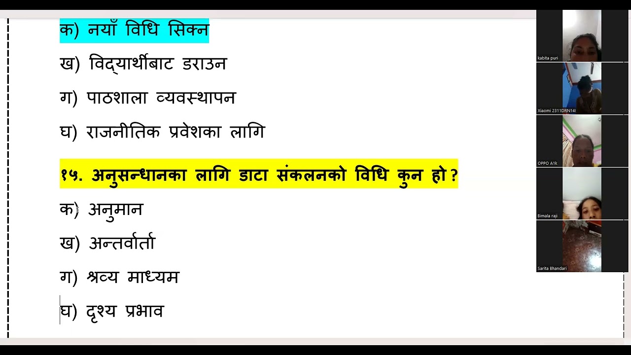 विद्यालय क्षेत्रमा अनुसन्धानको आवश्यकता, महत्वपूर्ण प्रश्नहरुको समाधान , शिक्षक सेवा ,प्रावि, निमावि