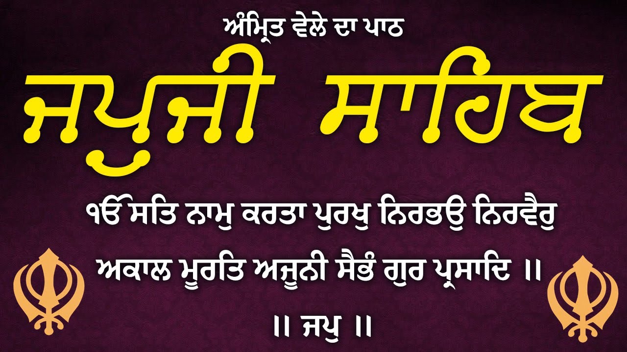 Japji Sahib Path \\ Japji Sahib With Lyrics \\ Nitnem Japji Sahib \\ जपजी साहिब