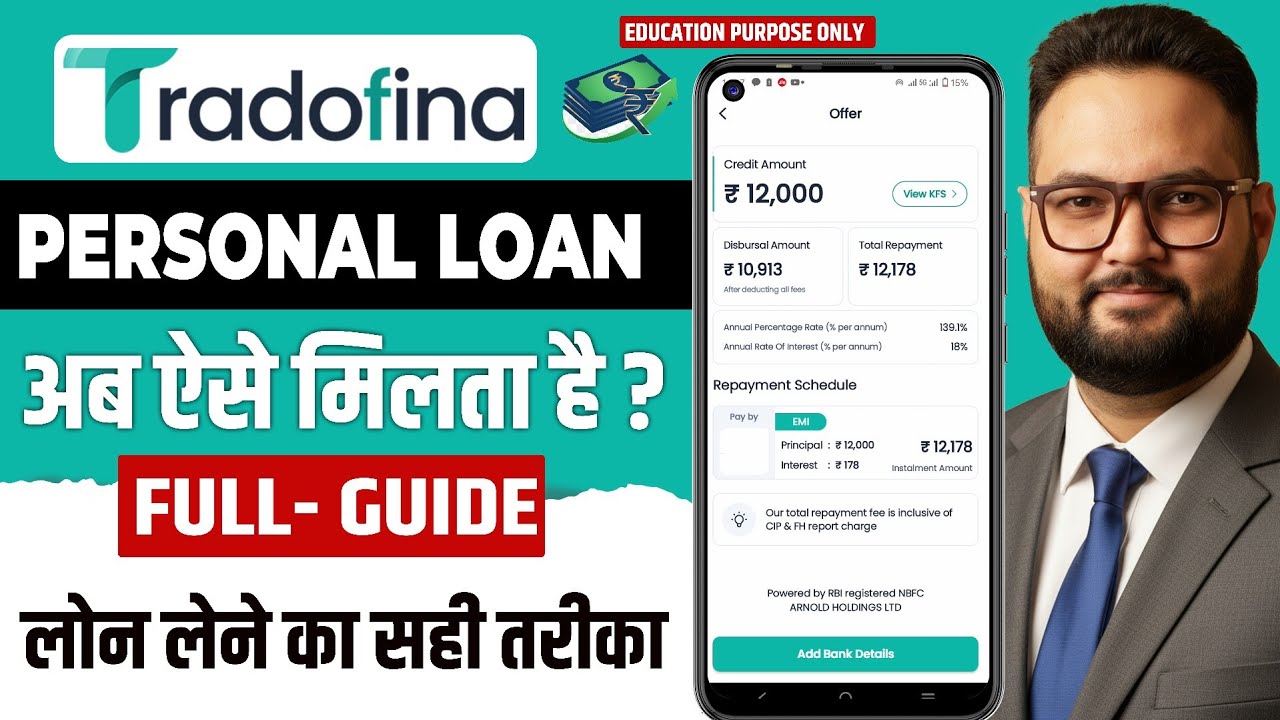 tradofina app se loan kaise le | How to apply tradofina personal loan 2025