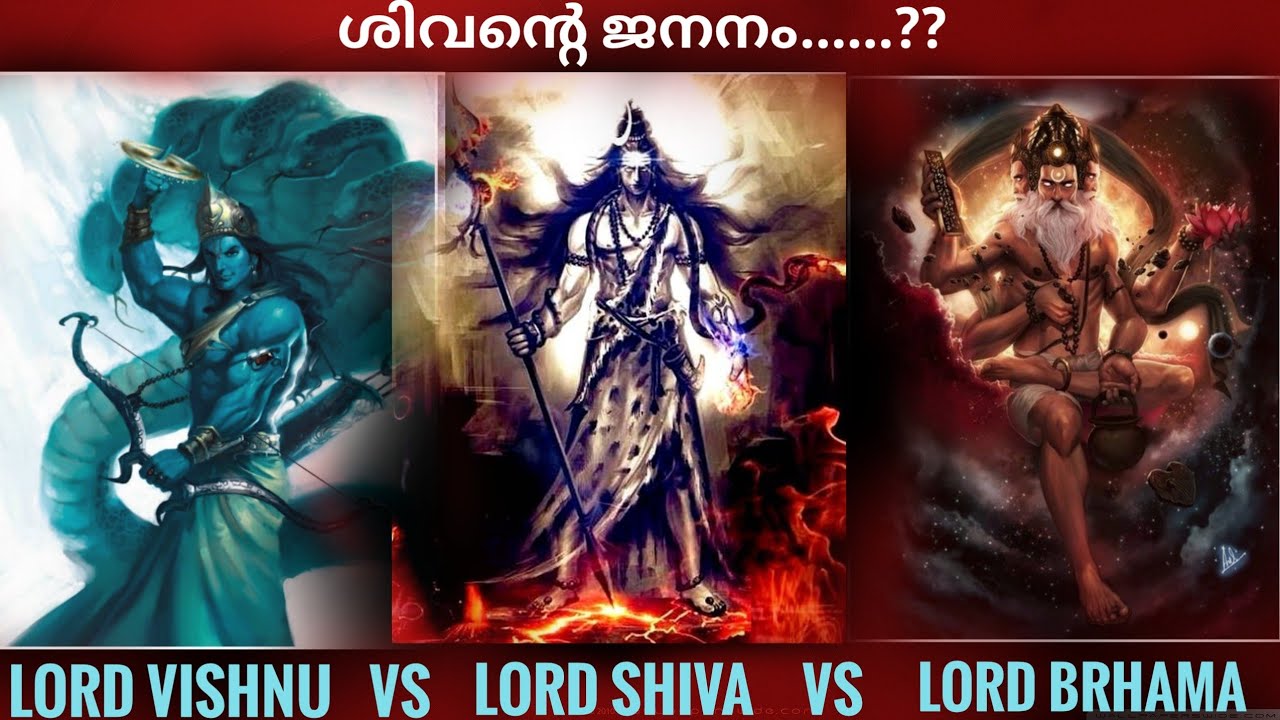 ശിവ | SHIVA |ശിവൻ ഉണ്ടായതെങ്ങനെ...?|Origin Story Of Lord Shiva| Malayalam Purana Story