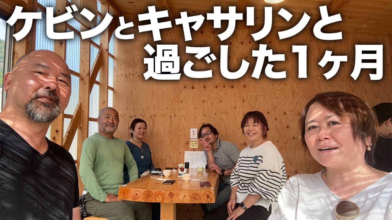 キャンピングカーで暮らすケビンとキャサリン…彼らと過ごした1ヶ月間の物語