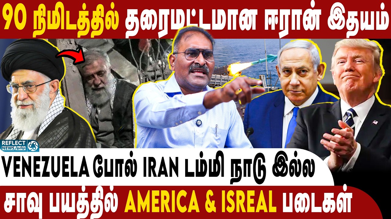 Iran, IRGC படை வலிமையால் திணறும் Trump ? | Iran Israel War | Donald Trump | Iran War | Ali Khamenei