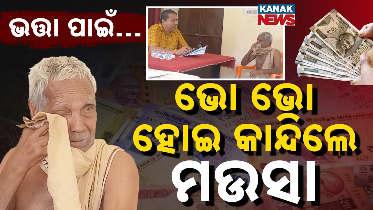Special Report: Heartbreaking! 82-Year-Old Man Cries in Front of BDO for Pension in Banki, Odisha