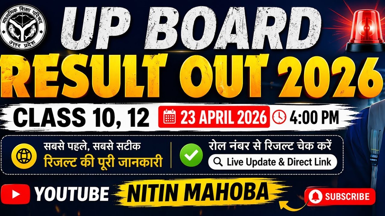 UP BOARD result out 2026Class 10,1223 April 2026 :4 pm #upboard #result #like #comment #share #viral