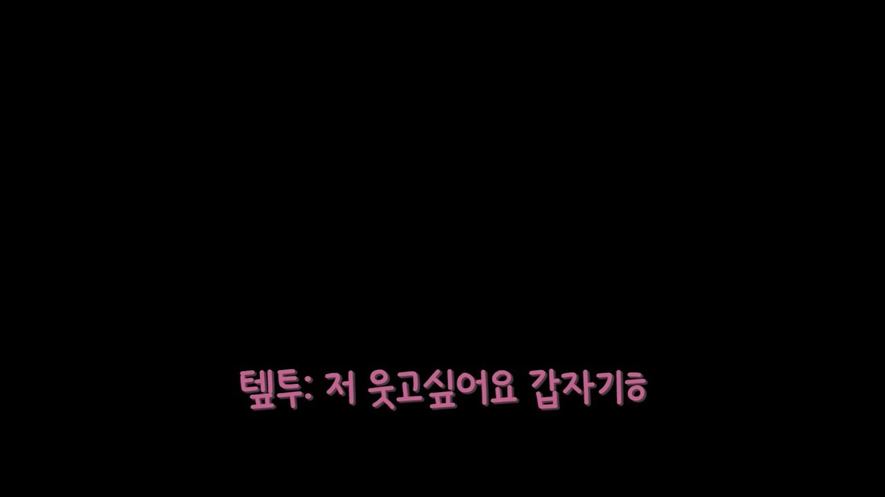 tape2 하이개그