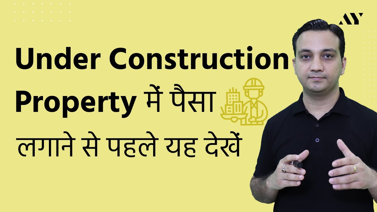 Subvention Scheme और Construction Linked Plan को आसान तरीके से समझिये