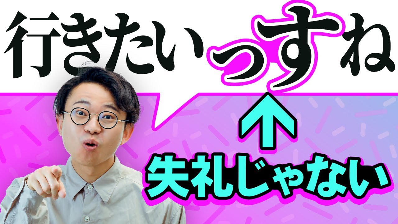 「っす」は失礼じゃない。むしろ神。