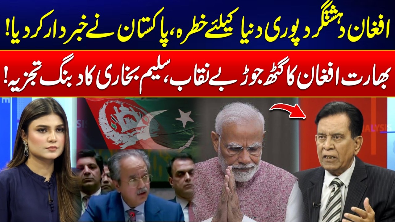 Afghan Terrorists Threaten the World – Pakistan Warns - India–Afghan Nexus Exposed! - Salim Bukhari