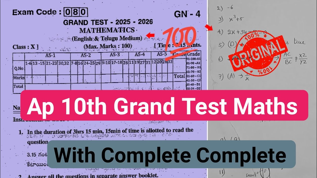 10th class maths grand test question paper 2026|💯Ap 10th grand test maths paper 2026 with answer