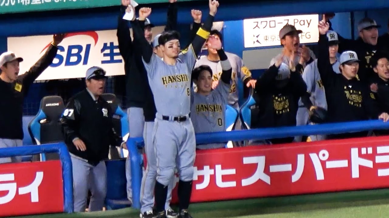 【阪神タイガース】近本光司 試合を決めたHR 打った直後のベンチ 現地映像
