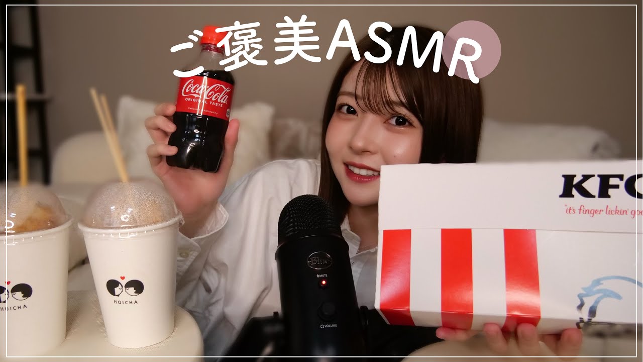 【ASMR】ダイエット頑張ったご褒美に好きなもの食べまくる🥇🍗【咀嚼音】【チートデイ】