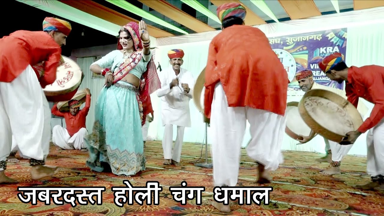 होली चंग धमाल पाबूसर की वो प्रस्तुति जिसने थिरकने पे मजबूर कर दिया Holi Fagun Chang Dhamal Song