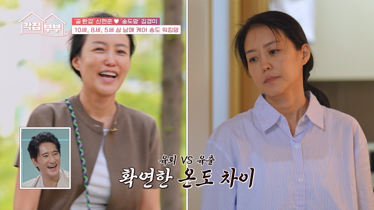 [#각집부부] 육아 퇴근 후 엄마는 자유예요(?) 현실은 송도-강남 출퇴근하는 워킹맘의 하루💦