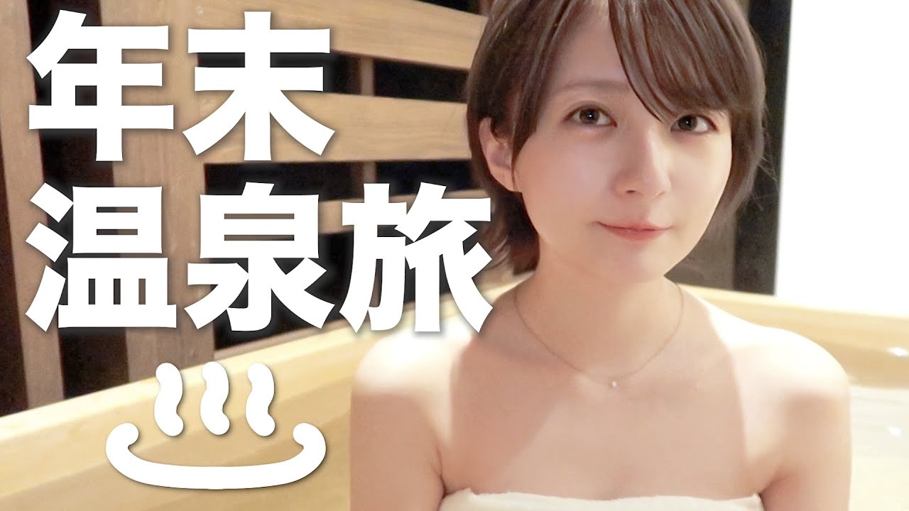 【Vlog】露天温泉でゆったり♨️箱根旅を年末に満喫した！大涌谷の1度は見て欲しい絶景、名物たまごや旅館で食べる海の幸や駅近イタリアン🍴【in HAKONE】