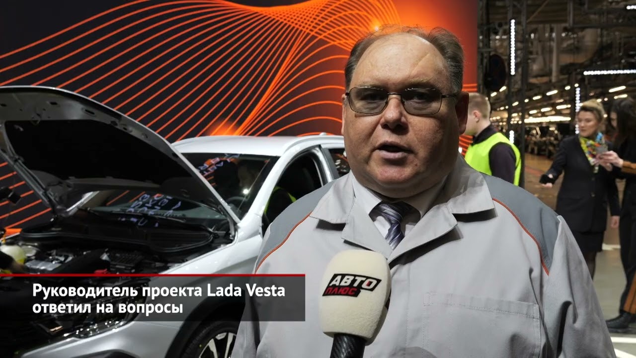 Руководитель проекта Lada&nbsp;Vesta ответил на&nbsp;вопросы  | Новости с&nbsp;колёс №2415