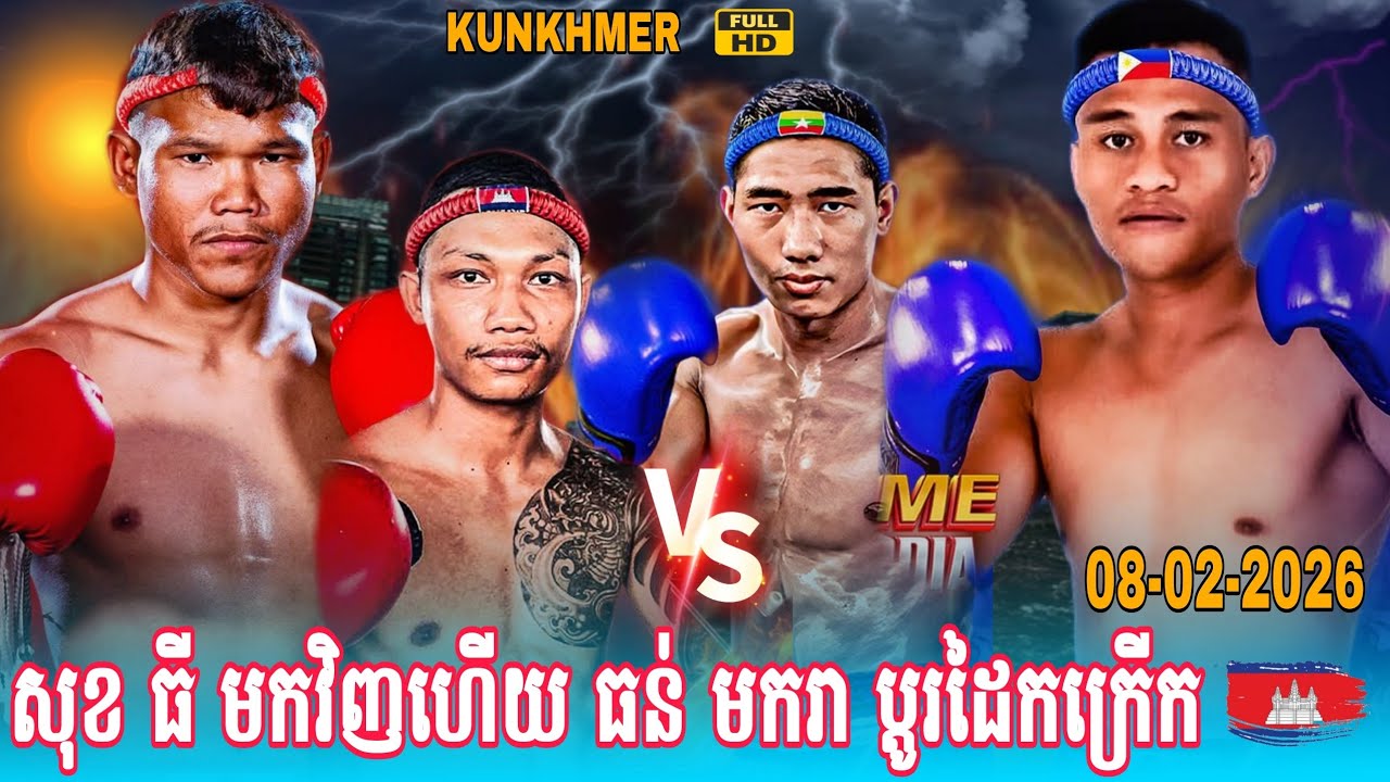 សុខ ធី មកវិញហើយ ធន់ មករា ប្ដូរជាមួយភូមា​កក្រើក​ណាស់ ម៉ន សាម៉េត សងសឹក​ប៉ះ​អុីរ៉ង់ #usa #australia 