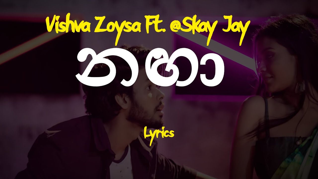 නඟා | Naga (Lyrics)  Vishva Zoysa Ft. @Skay Jay