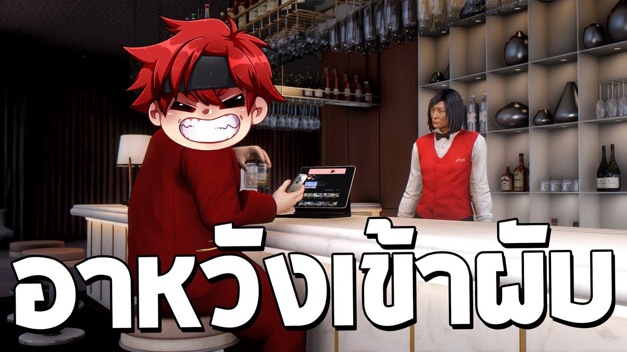 อาหวังเที่ยวครั้งแรก GTA FiveM