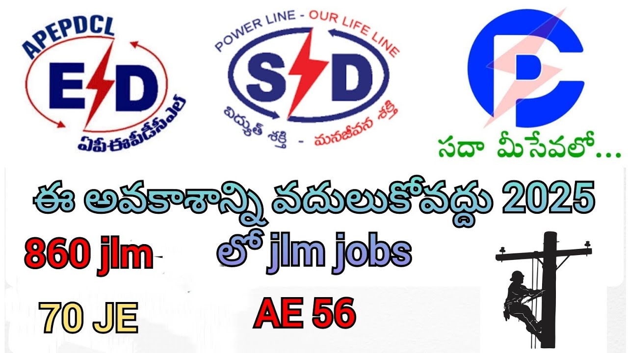 JLM new jobs 860 notification 2025 AE and JE jobs 2025 #jlmelectrical 