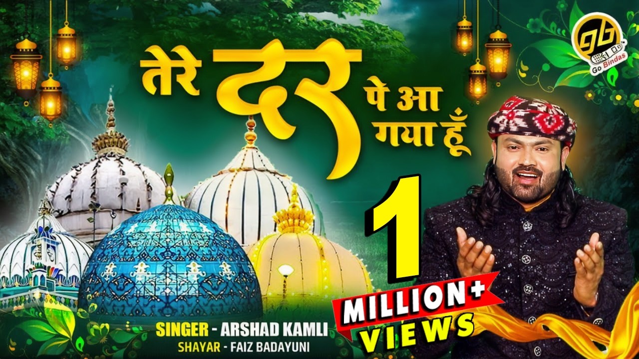 2023 New Qawwali - Arshad Kamli - Tere Dar Pe Aa Gaya Hoon - Bismillah
