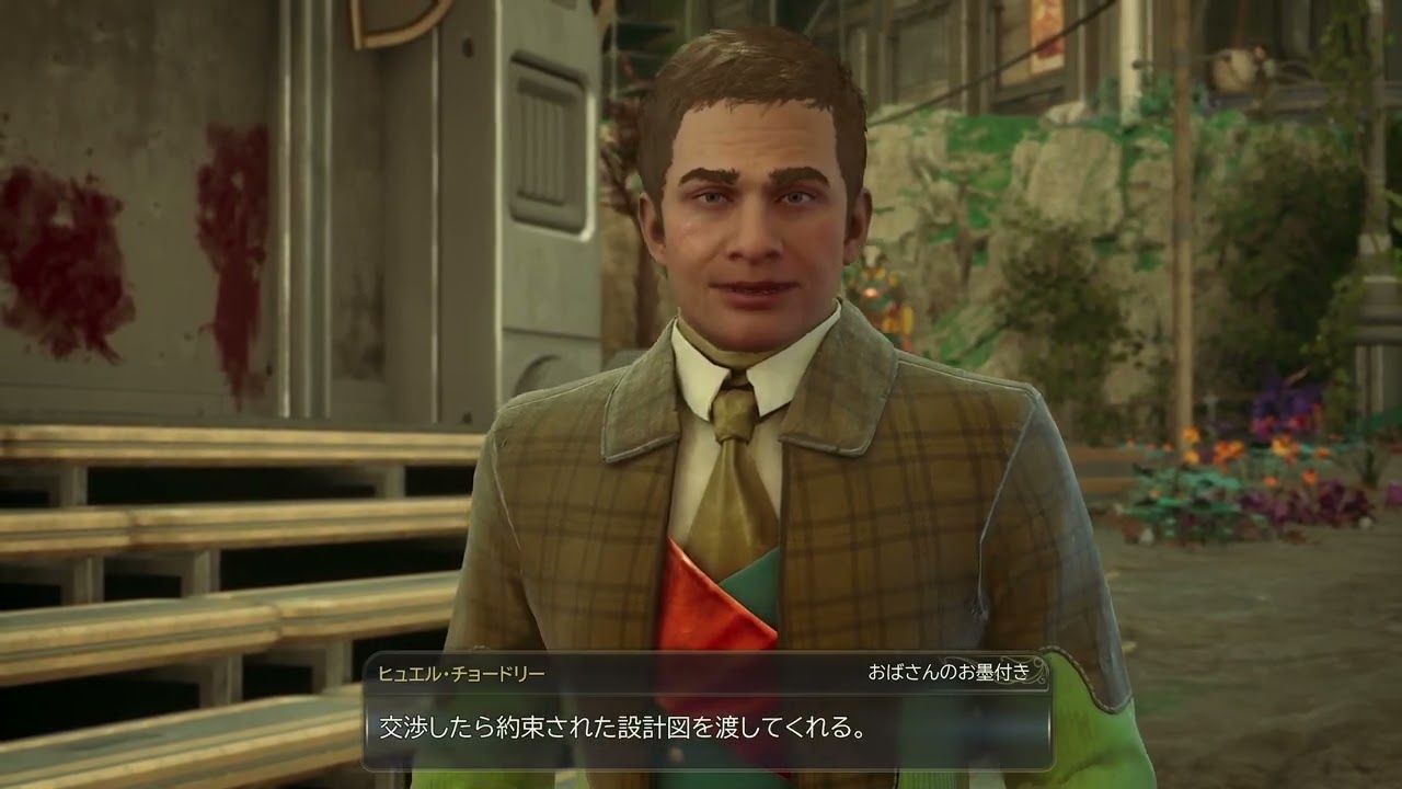 The Outer Worlds 2 元犯罪者おばさんの冒険記 #2