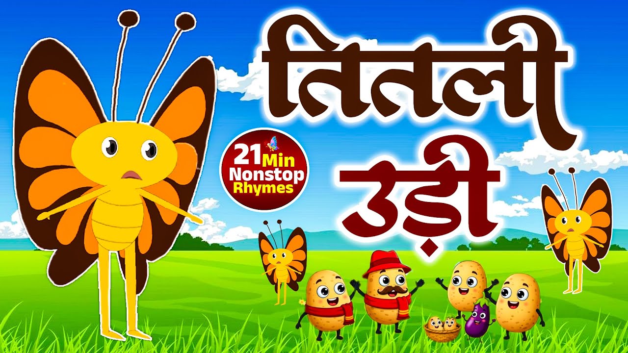 Titli Udi Bus Me Chadhi - तितली उड़ी | Hindi Rhymes For Childrens | Nursery Rhyme | Titli Udi 2025