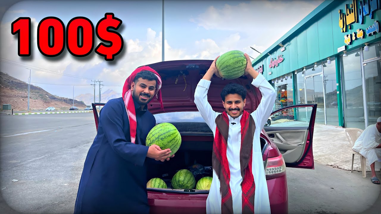 فتحنا مشروع ب 100 ريال في السعودية والنتيجة صادمه !!🇸🇦 💸
