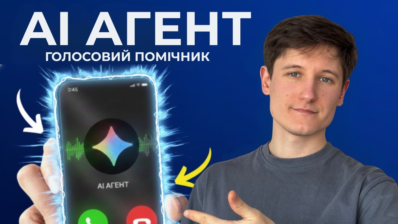 Gemini 3 змінює голосовий ШІ назавжди...Це просто нереально!