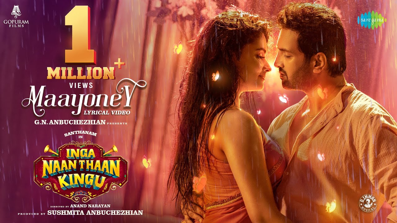 Maayoney - Lyrical | Inga Naan Thaan Kingu | Imman| Santhanam| Gopuram Films| Anbuchezhian| Sushmita